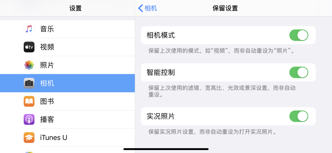 宁德苹果手机维修分享如何巧妙利用 iPhone 原生相机里的设置拍摄好看的照片 