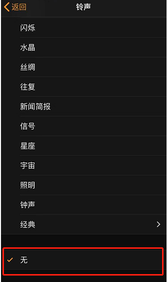 宁德苹果手机维修分享iPhone 12闹钟如何设置为只震动 