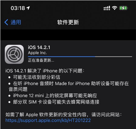 宁德苹果手机维修分享iOS 14.2.1正式版发布 