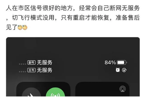 宁德苹果手机维修分享iPhone12经常进入无服务状态怎么办 
