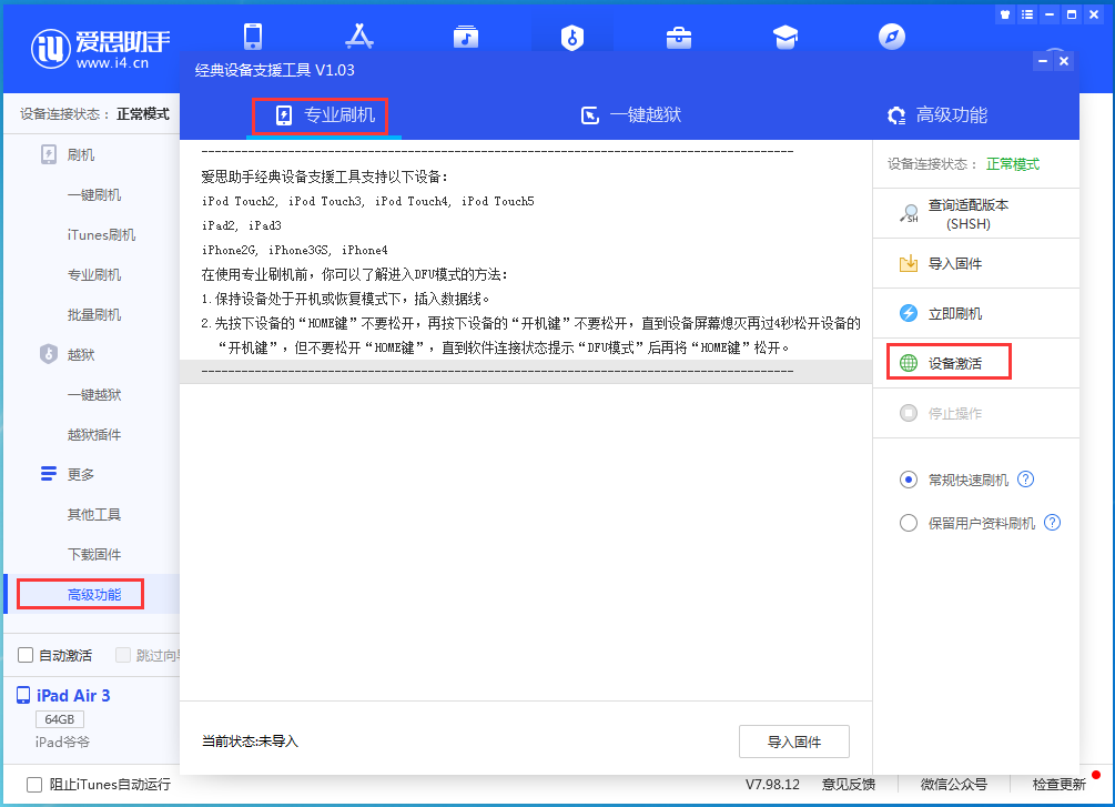 宁德苹果手机维修分享iOS 14.2RC 版更新了什么内容 