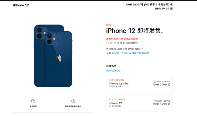 宁德苹果手机维修分享今年的iPhone12便宜吗 