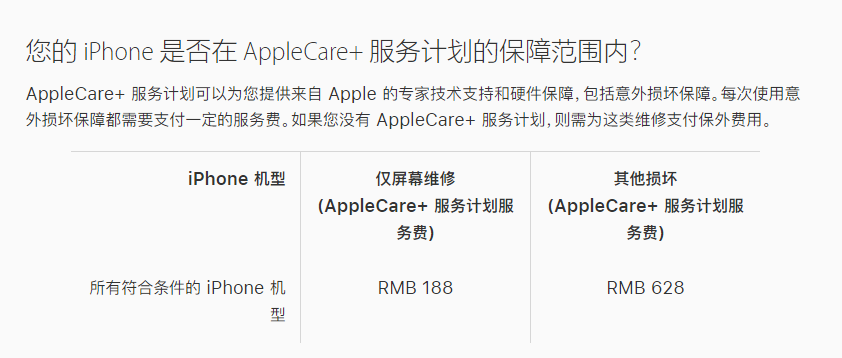 宁德苹果手机维修分享苹果 iPhone 12 官方维修价格是多少 