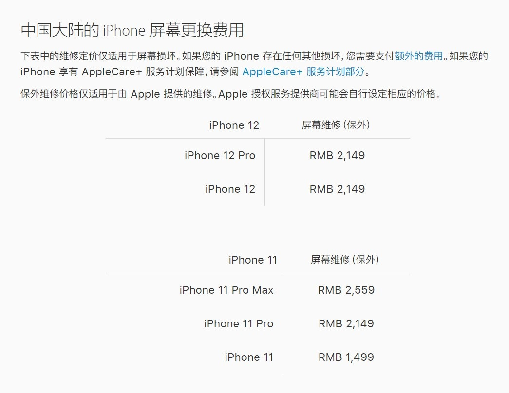 宁德苹果手机维修分享iPhone 12/12 Pro 更换屏幕多少钱 