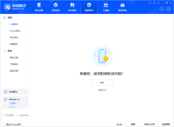 宁德苹果手机维修分享iOS 17.7 RC版升级_iOS 17.7 RC版一键刷机教程 