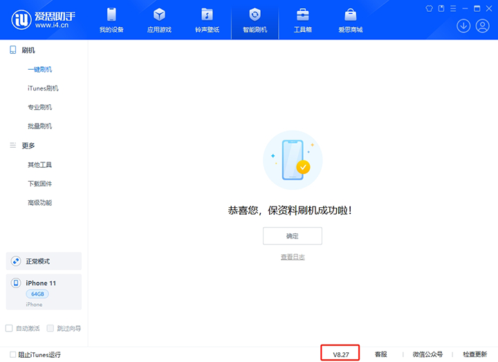 宁德苹果手机维修分享iOS 17.6.1正式版升级_iOS 17.6.1正式版一键刷机教程 