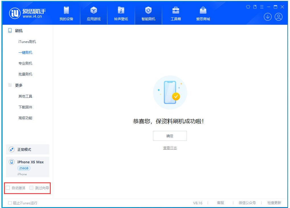 宁德苹果手机维修分享iOS 17.4 RC版升级_iOS 17.4 RC版一键刷机教程 