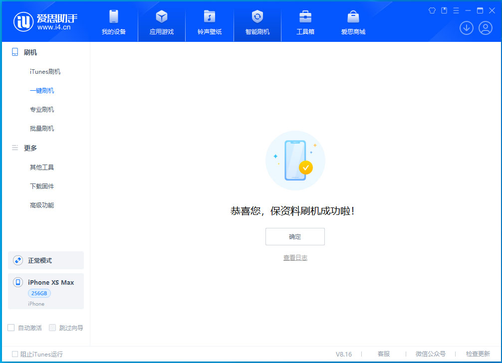 宁德苹果手机维修分享iOS 17.3.1正式版升级_iOS 17.3.1正式版一键刷机教程 