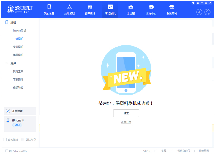 宁德苹果手机维修分享iOS 16.7.3RC版升级_iOS 16.7.3 RC版一键刷机教程 