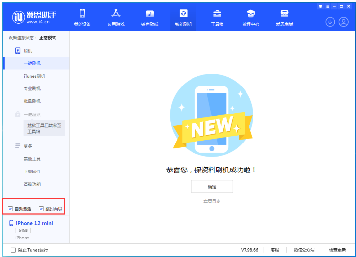 宁德苹果手机维修分享iOS 17.2 RC版升级_iOS 17.2 RC版一键刷机教程 