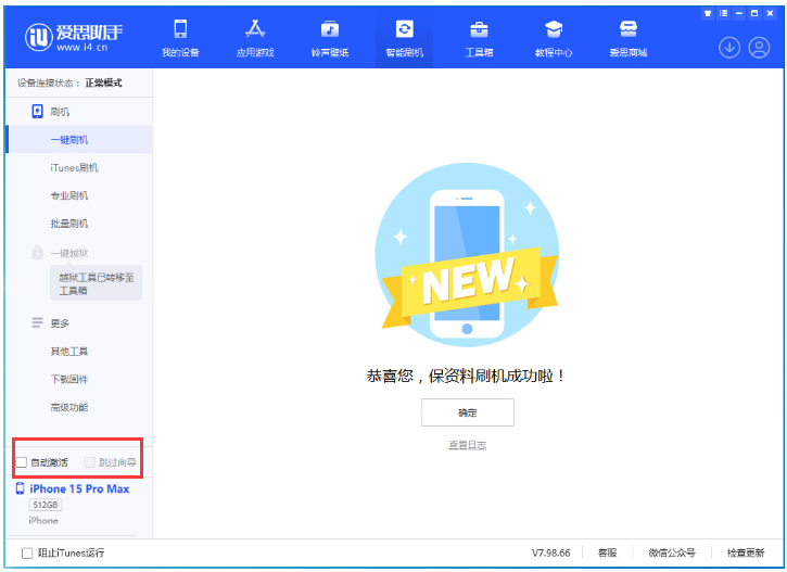宁德苹果手机维修分享iOS 17.1.2 正式版升级_iOS 17.1.2 正式版一键刷机教程 