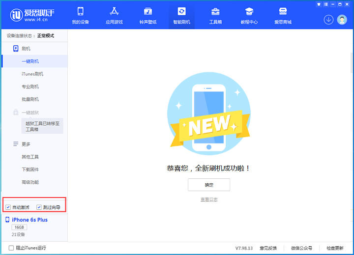 宁德苹果手机维修分享iOS 15.7.8 正式版升级_iOS 15.7.8 正式版一键刷机教程 