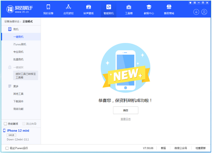 宁德苹果手机维修分享iOS 17测试版升级_iOS 17测试版一键刷机教程 