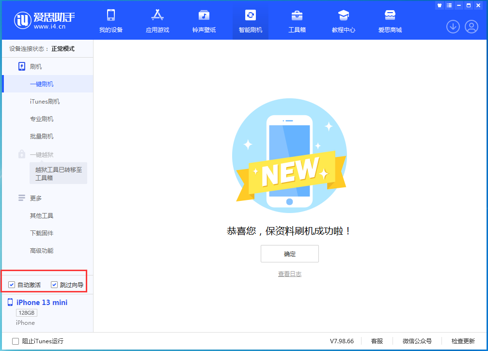 宁德苹果手机维修分享iOS 16.0.2 正式版升级_iOS 16.0.2 正式版一键刷机教程 