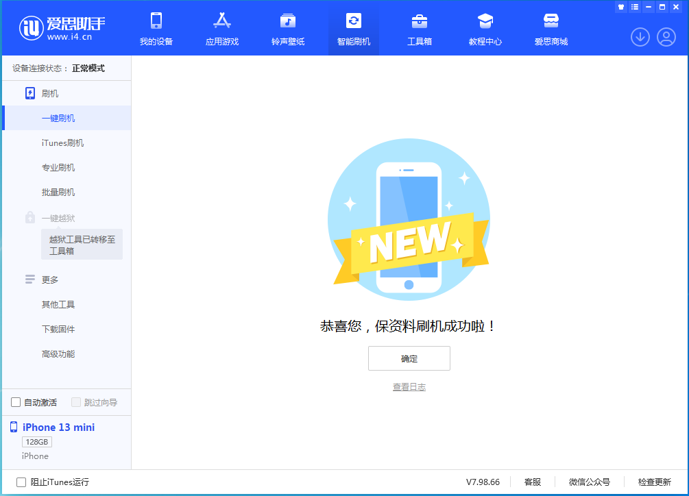 宁德苹果手机维修分享iOS 16 RC版升级_iOS 16 RC版一键刷机教程 