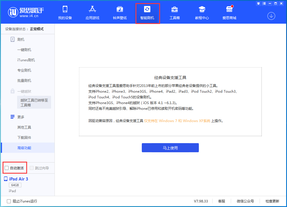 宁德苹果手机维修分享iOS 15.1 正式版升级_iOS 15.1 正式版一键刷机教程 