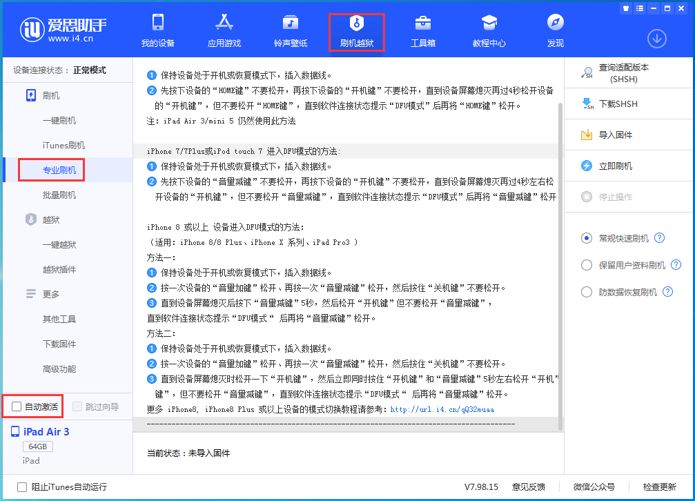 宁德苹果手机维修分享iOS 14.4 RC版_iOS 14.4 RC版一键刷机教程 