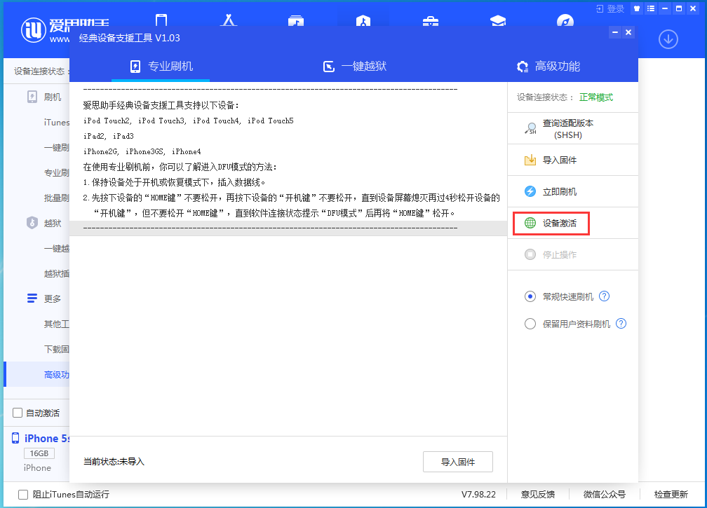宁德苹果手机维修分享iOS 12.4.9正式版_iOS 12.4.9 正式版一键刷机教程 