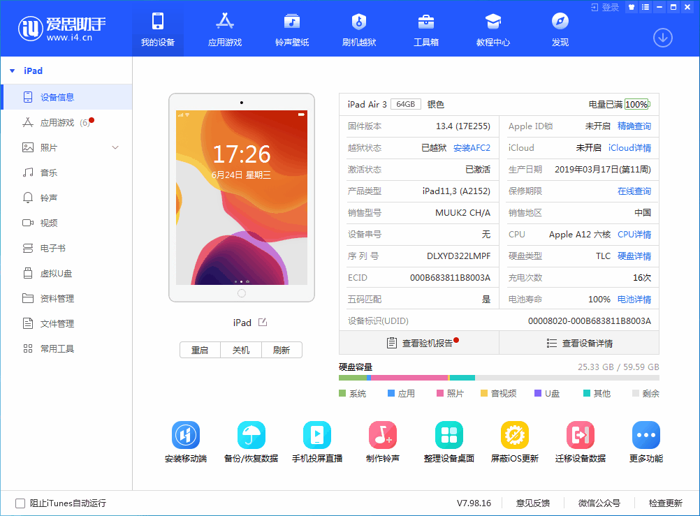宁德苹果手机维修分享iOS 14 测试版_iOS 14 测试版一键刷机教程 